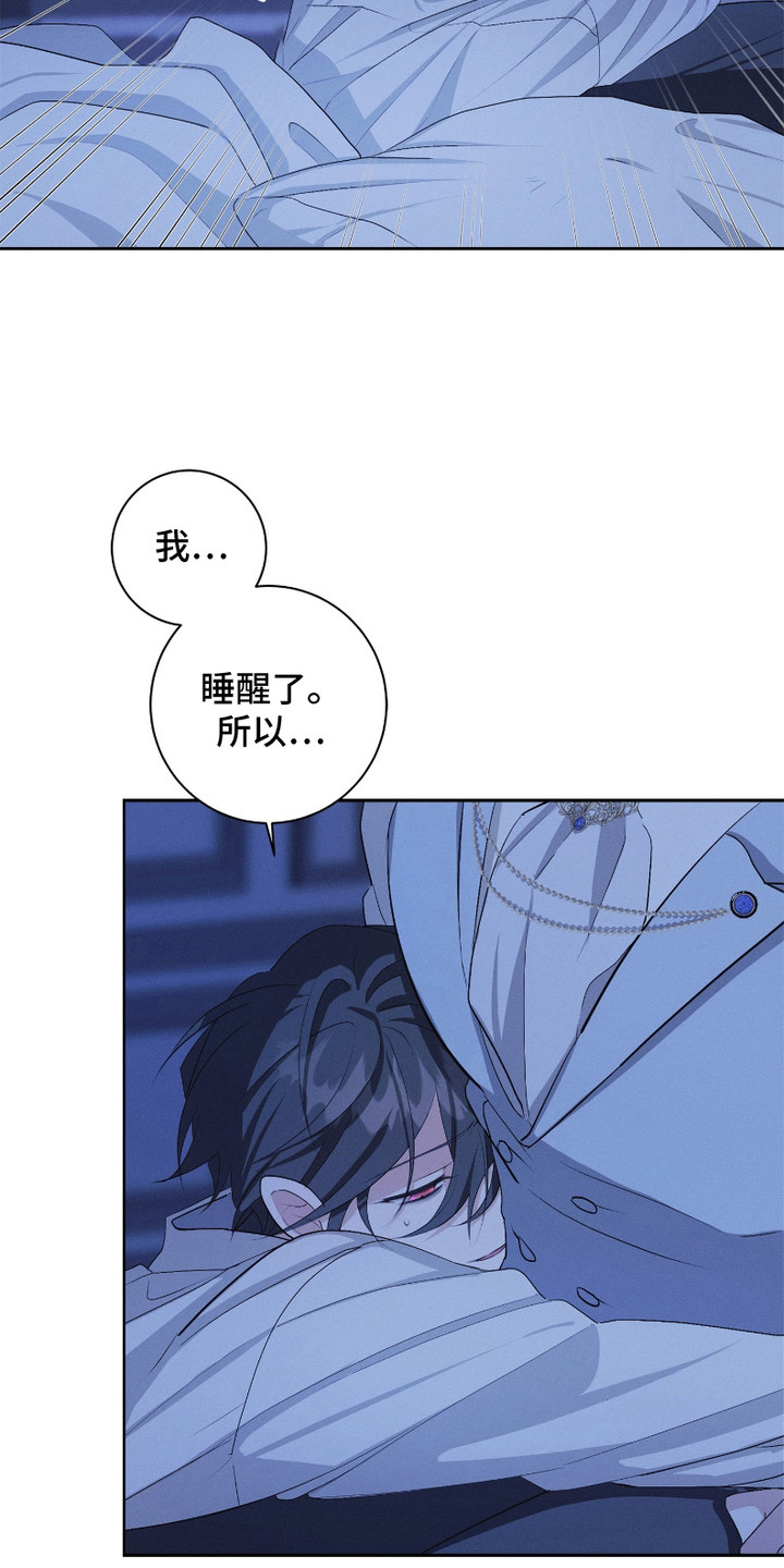 别馆幽灵 - 珍贵的财产 - 第19页