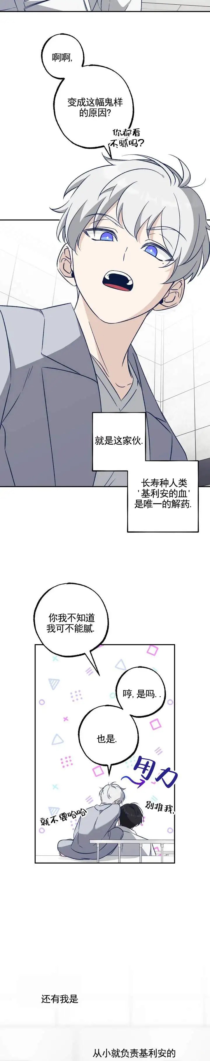 末日救赎 - 研究 - 第10页