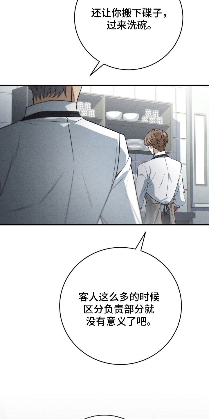 ABO标记法则 - 酒吧 - 第13页