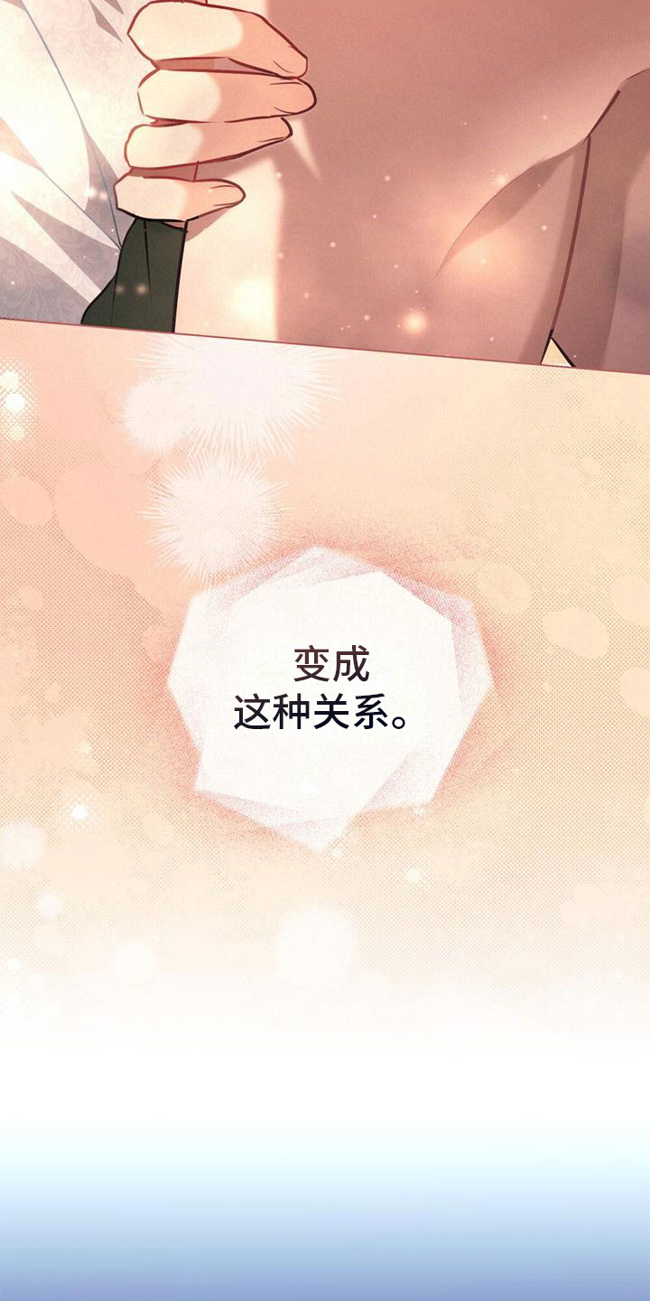 领主的隐情 - 开始 - 第35页
