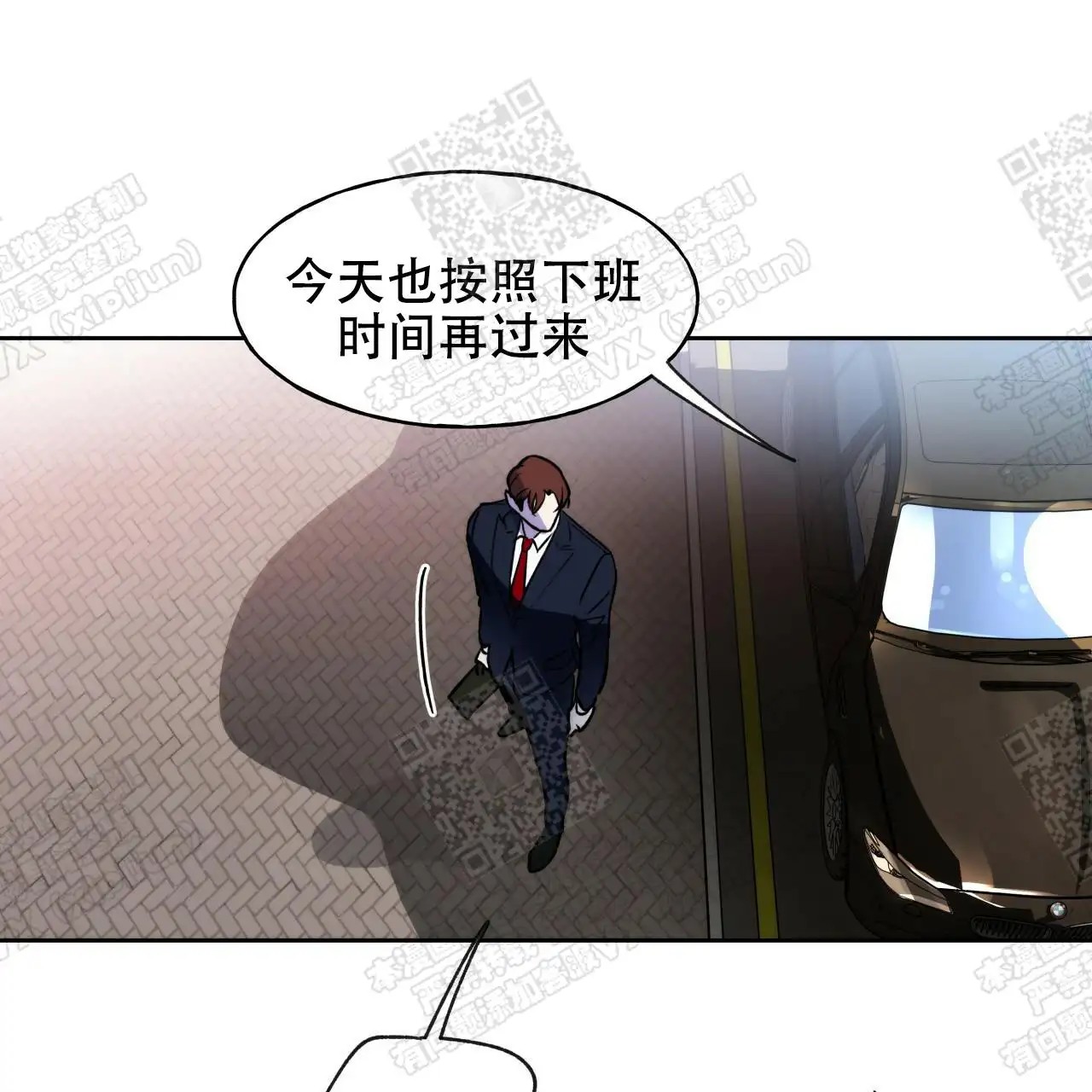 独宠 - 两人的秘密 - 第8页