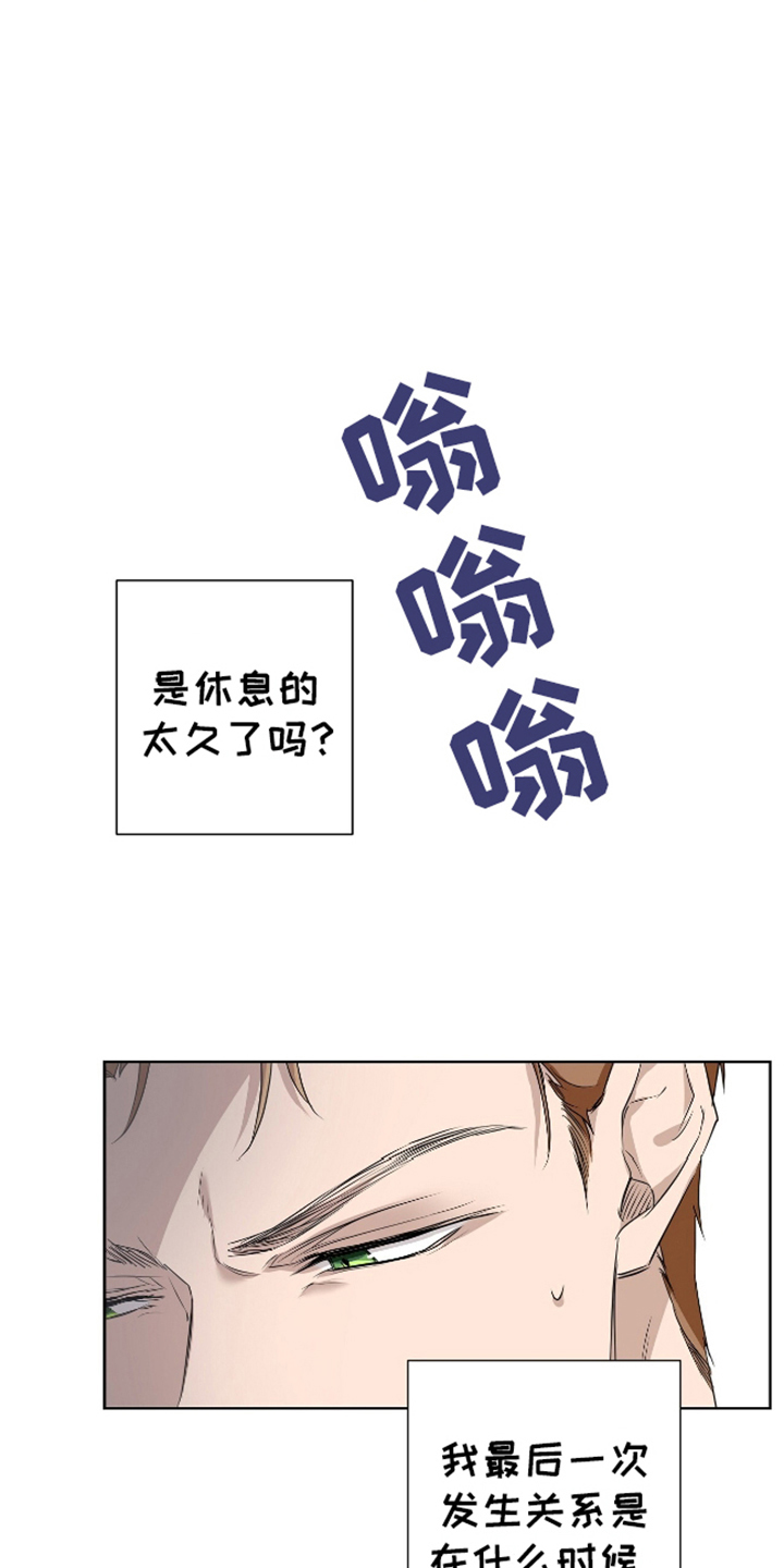 完全欧米伽 - 特殊信息素 - 第14页