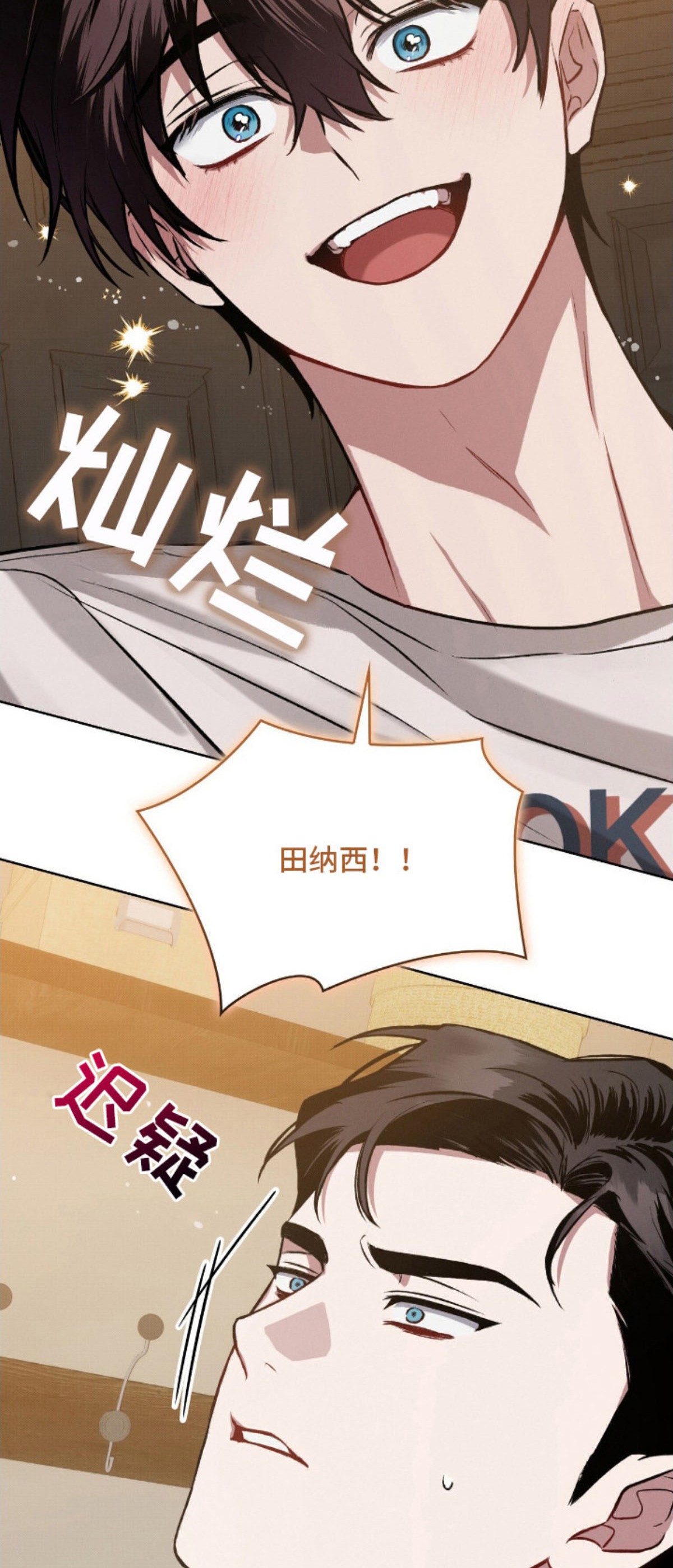 无名救赎 - 不速之客 - 第15页
