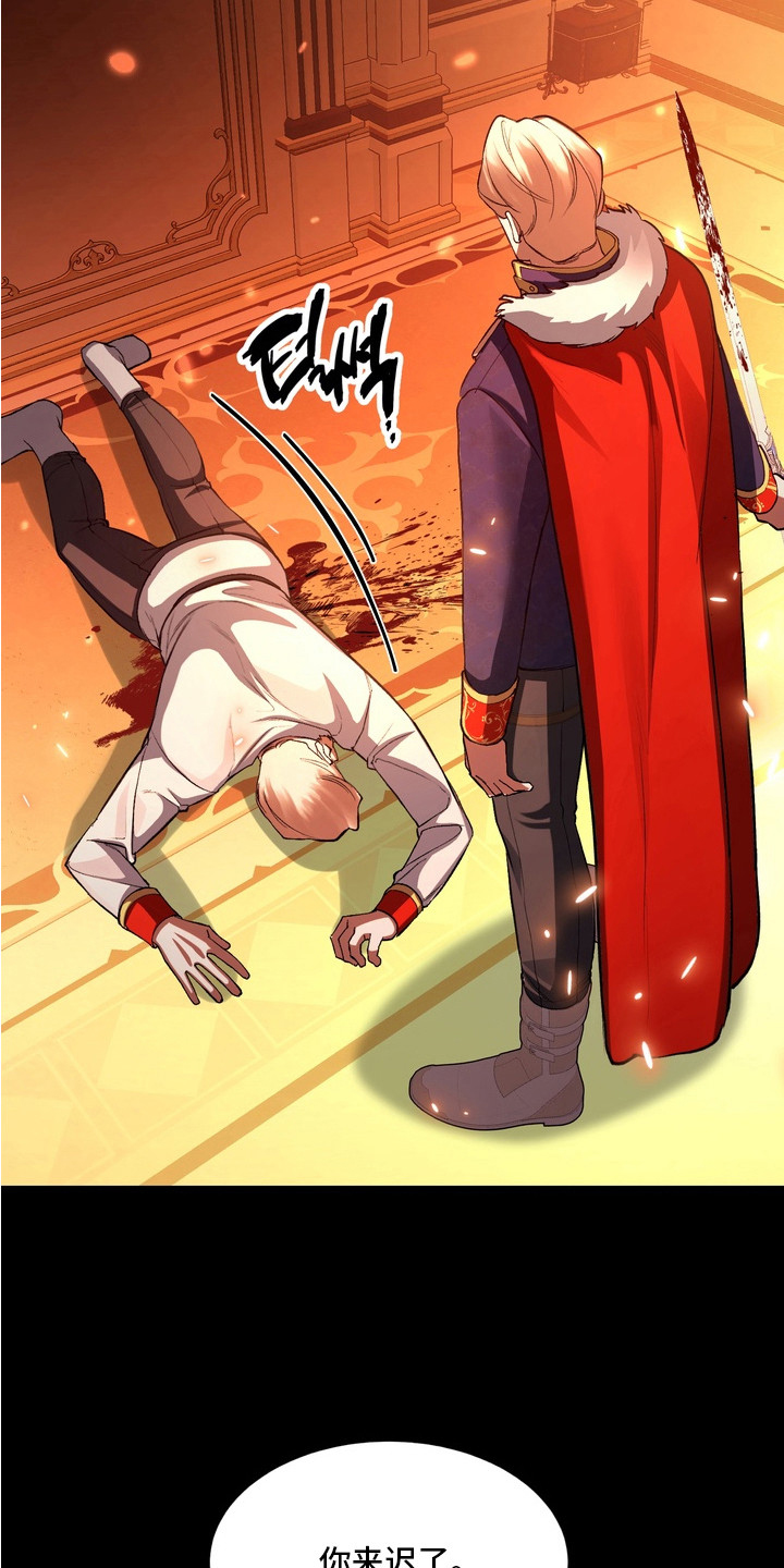 帝师囚笼 - 叛乱 - 第18页