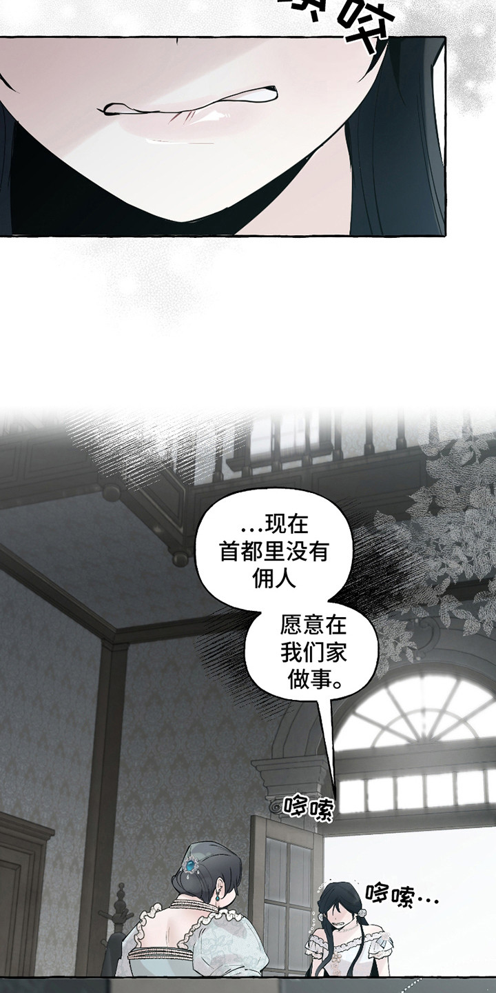皇宫院子里的狗 - 窘境 - 第23页