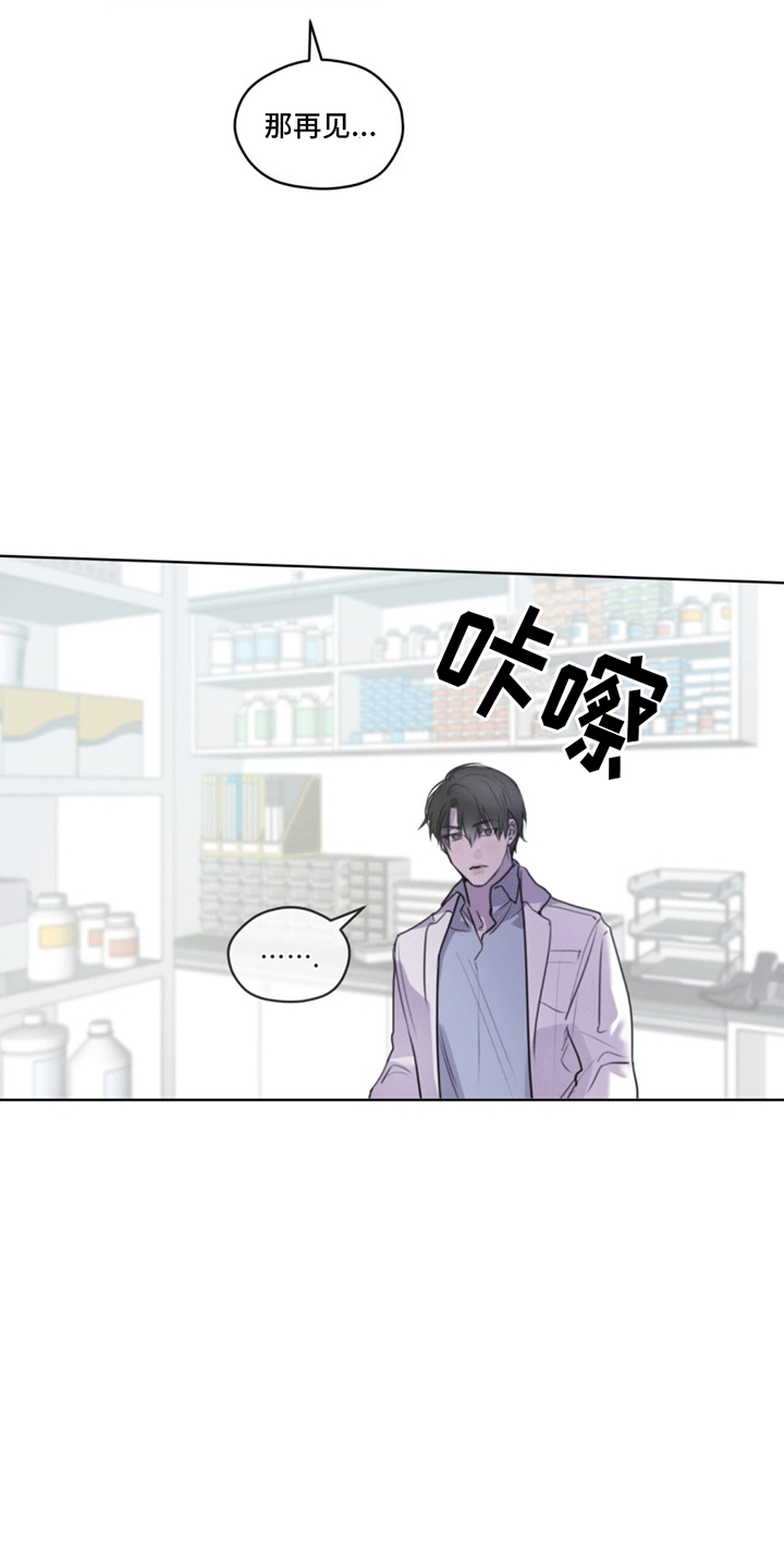 呼吸的记忆 - 兽医 - 第7页
