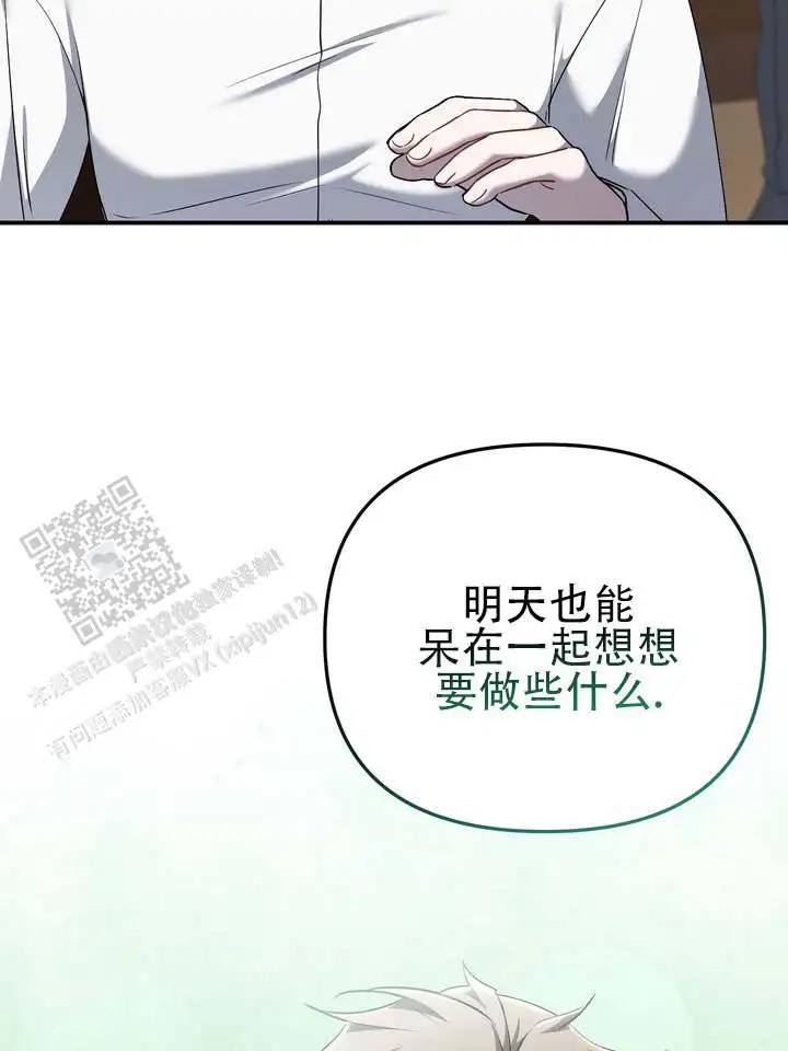 心动复苏 - 热潮期 - 第15页