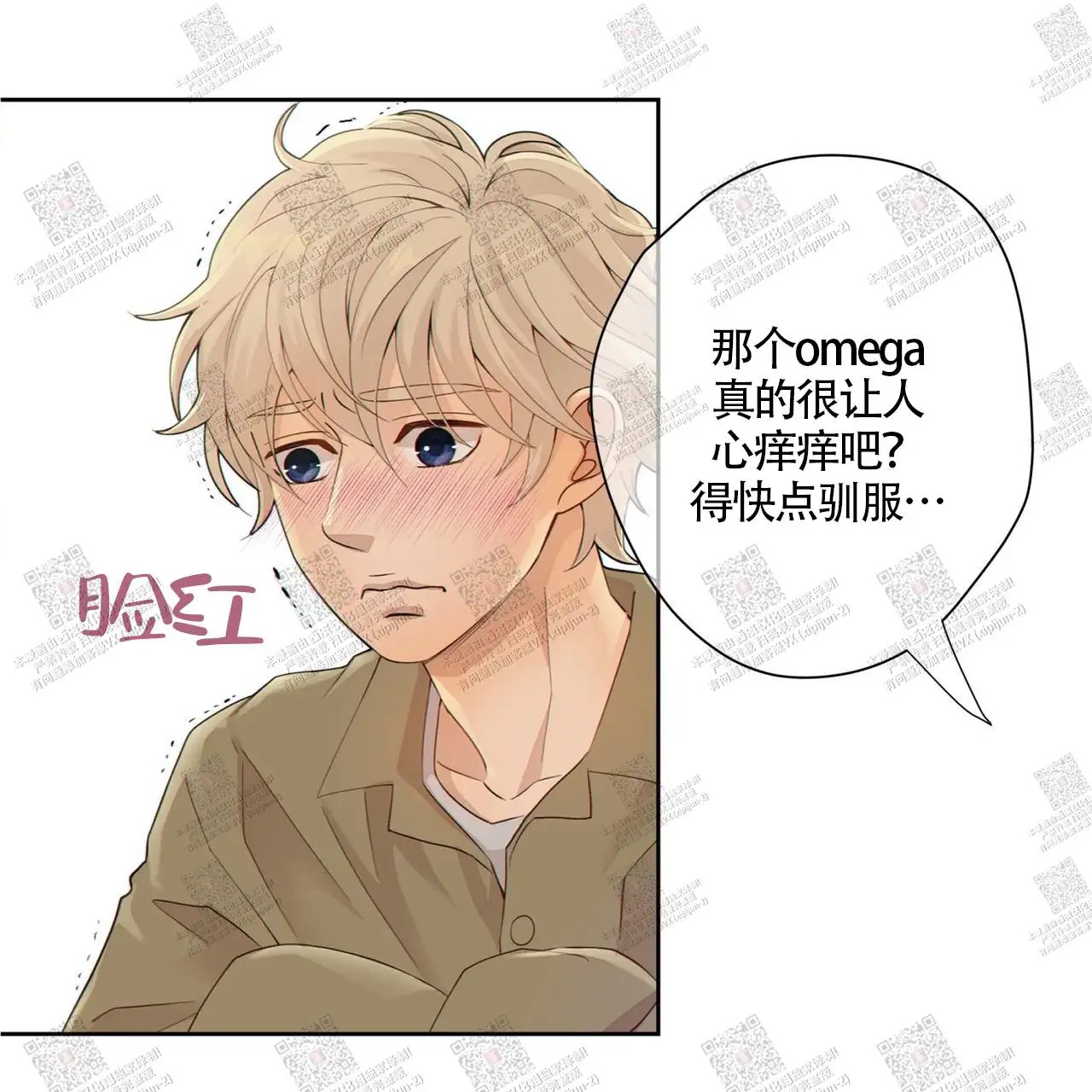 狗和狼的时间 - alpha监狱 - 第46页