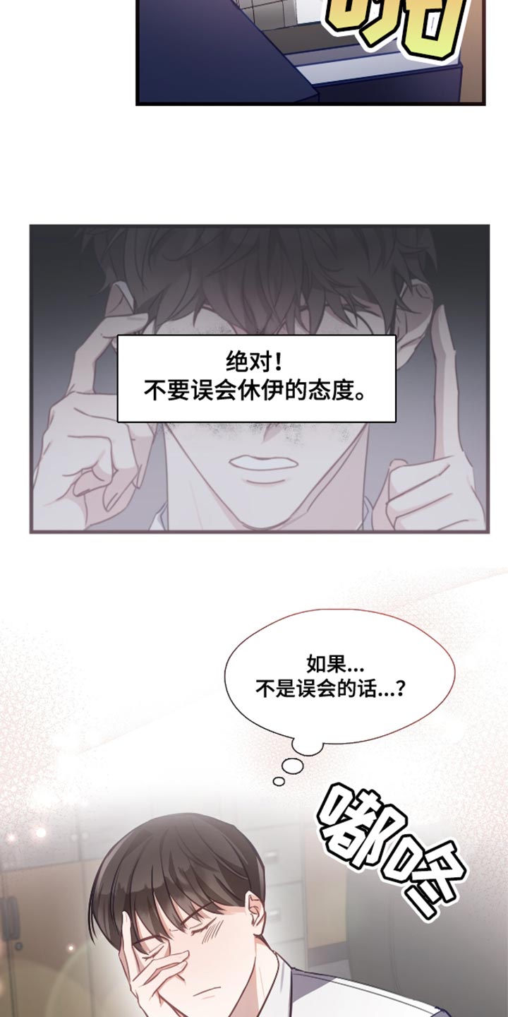 总裁的私人秘书 - 更适合的人 - 第29页