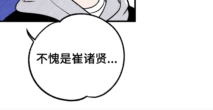 灵异同居法则 - 有问题的房子 - 第19页