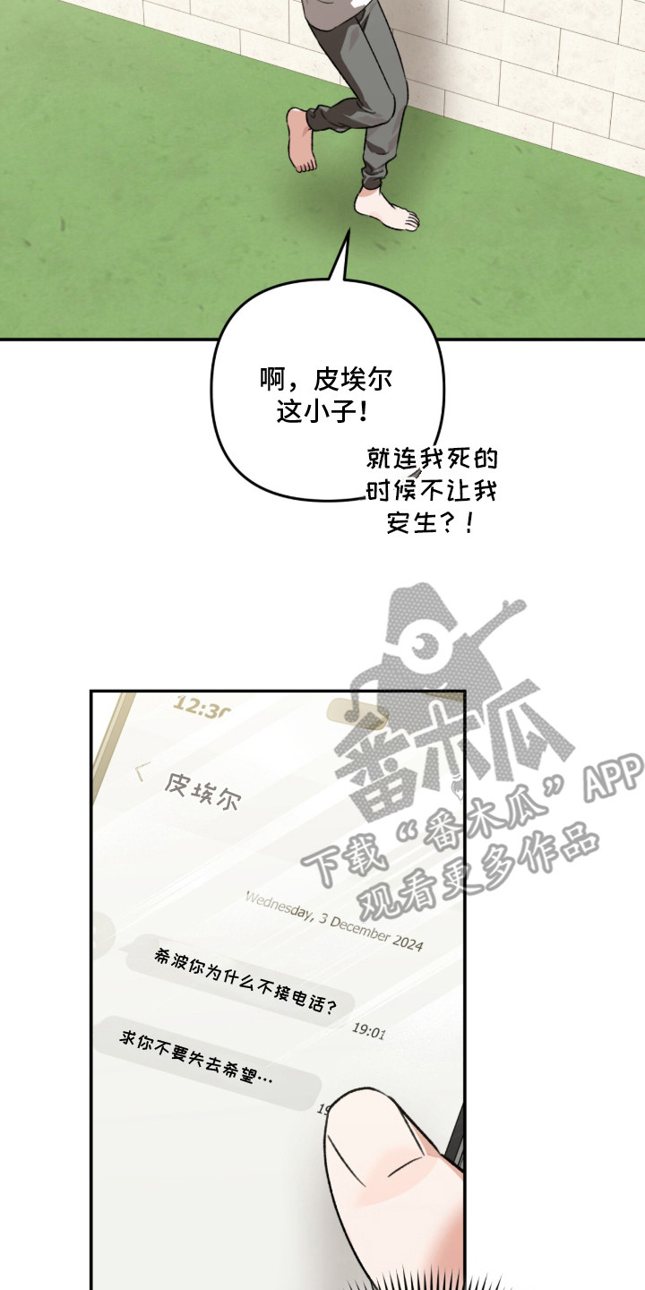 我捡垃圾养你啊 - 找到医生 - 第21页