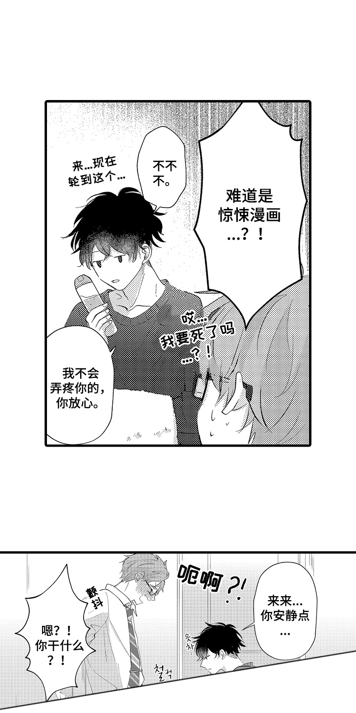 感官模特 - 他在干什么 - 第5页