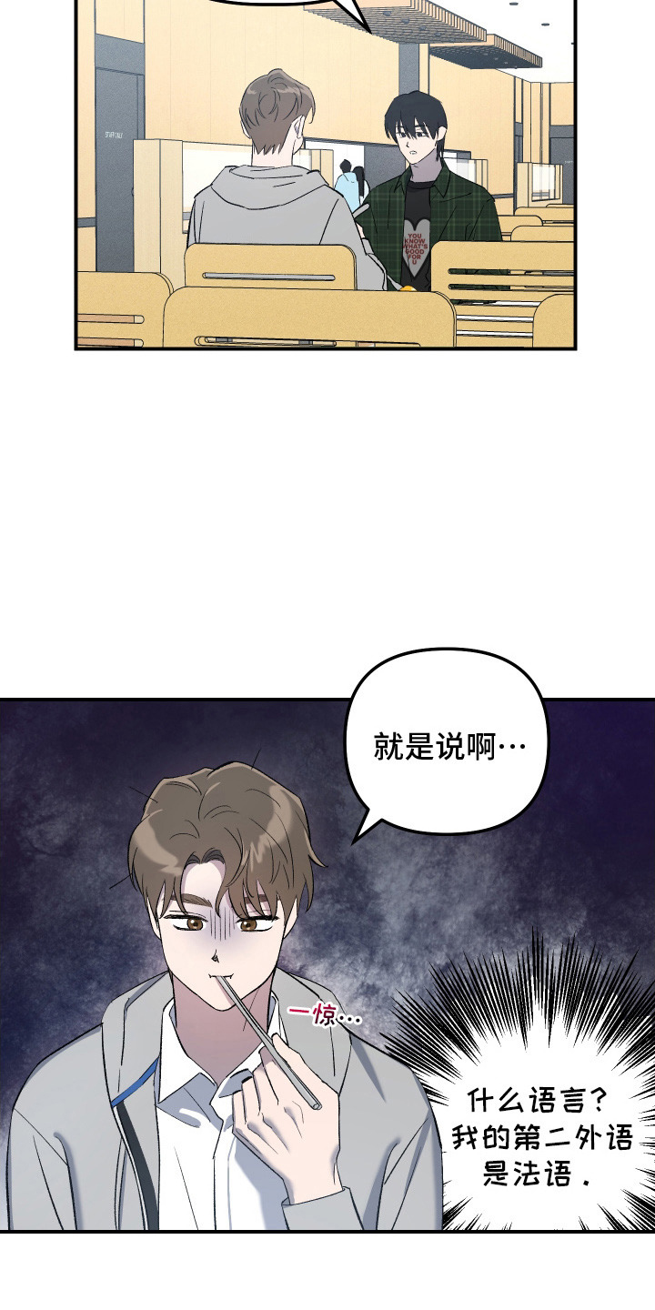 编外心动 - 负罪感 - 第9页
