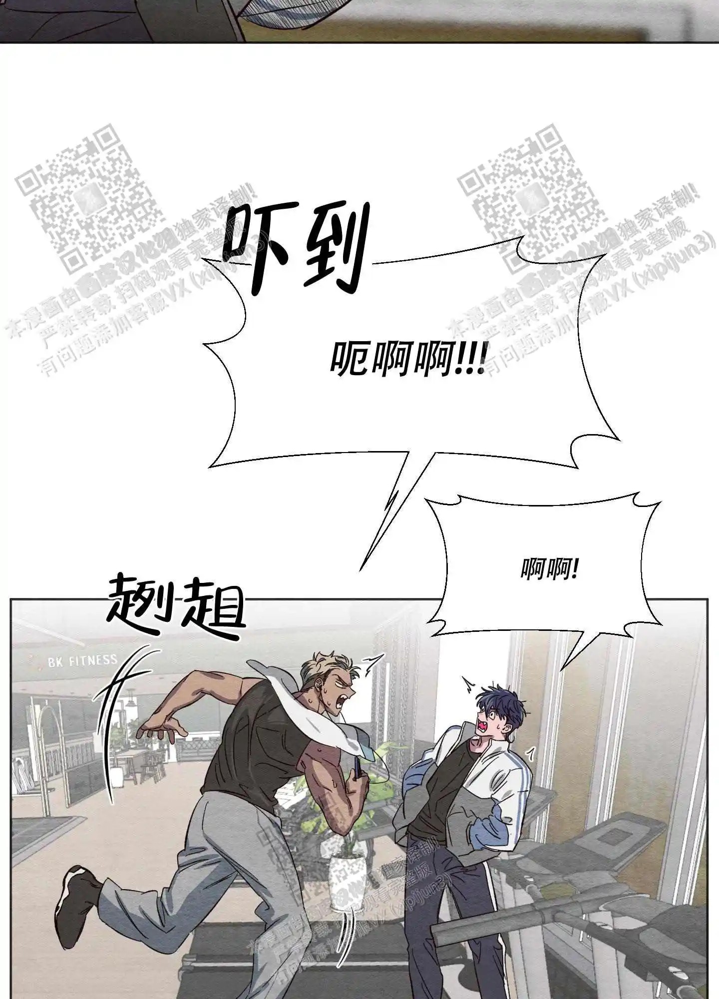 梦魔不请自来 - 别想就这么算了 - 第24页