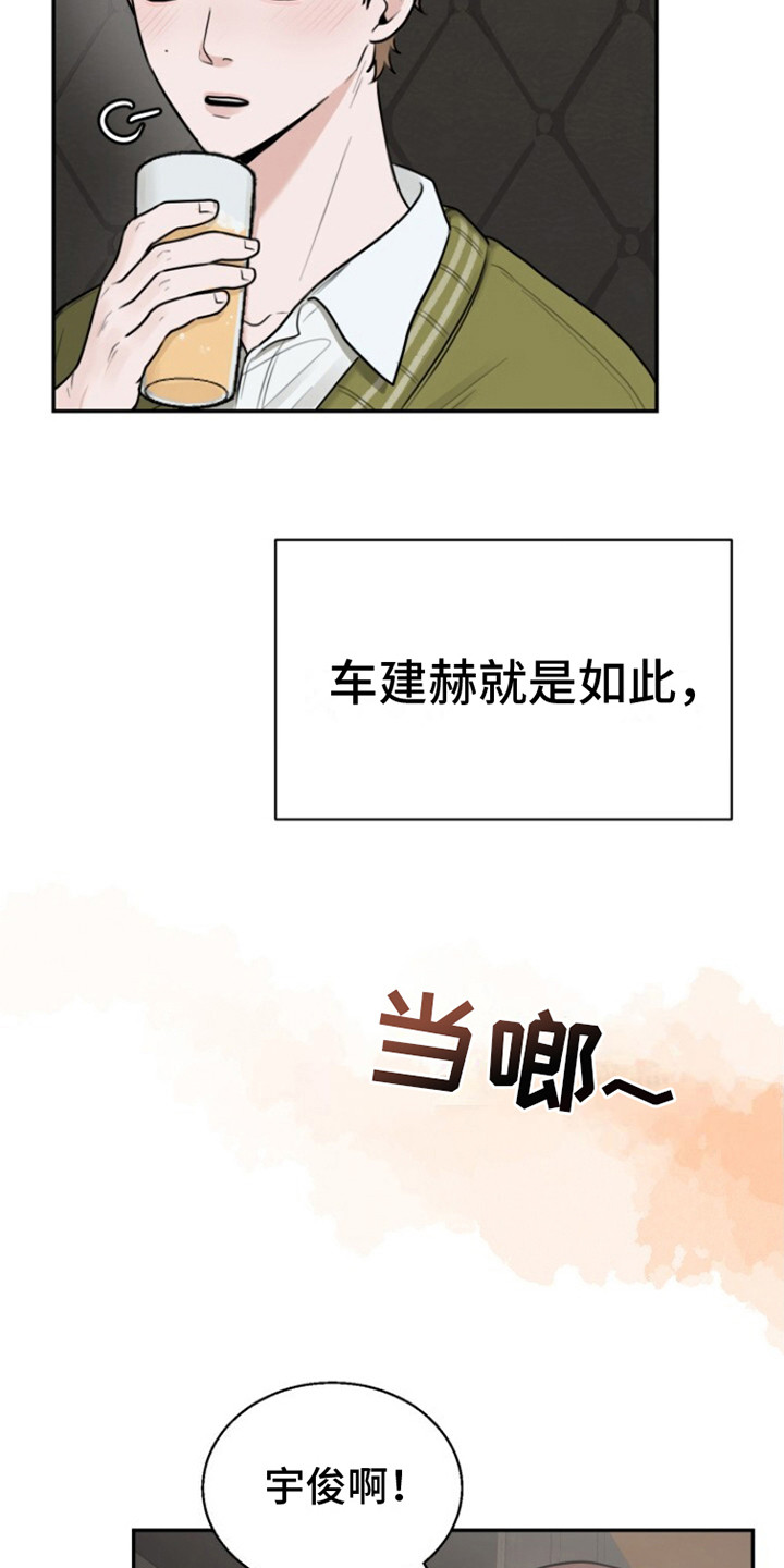 特殊伴侣 - 聚会 - 第14页