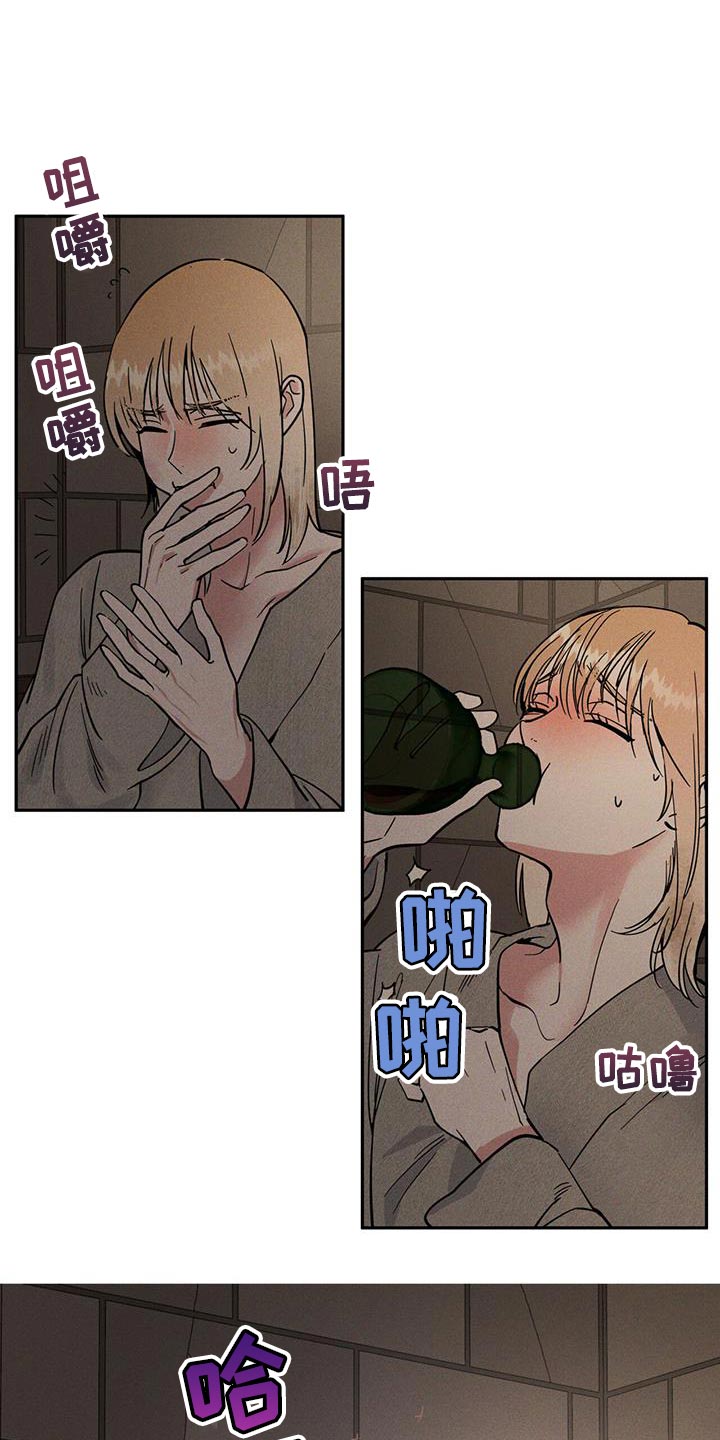 解毒剂 - 擦药了吗？ - 第23页