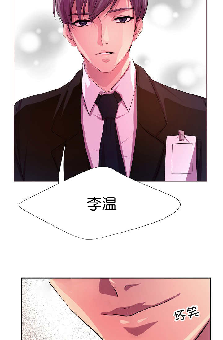 升温 - 怕他跑了 - 第24页
