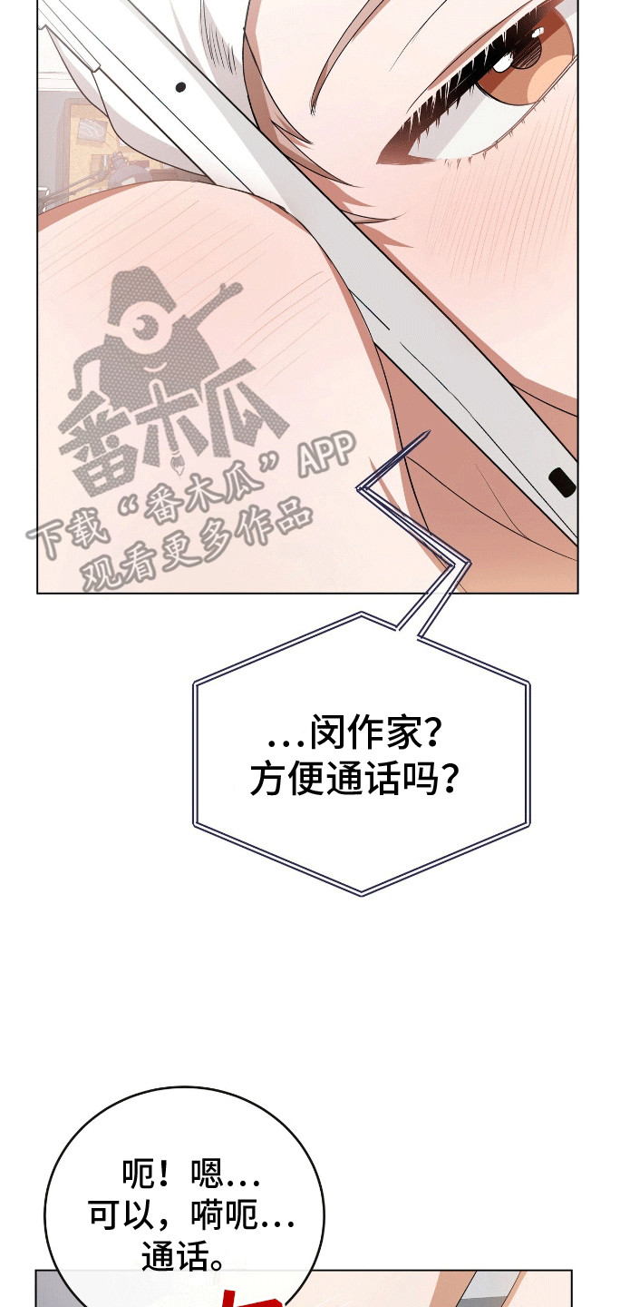 爱情诡计 - 按摩 - 第29页