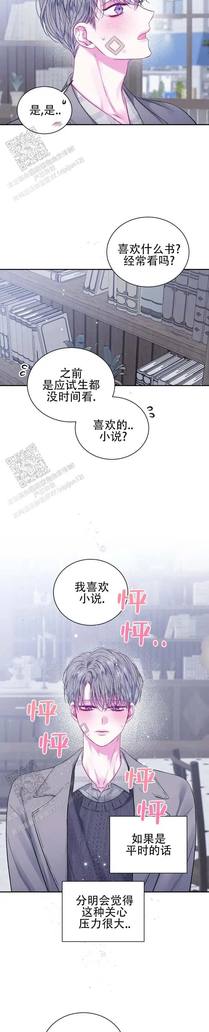 不完整空白 - 客气了 - 第7页