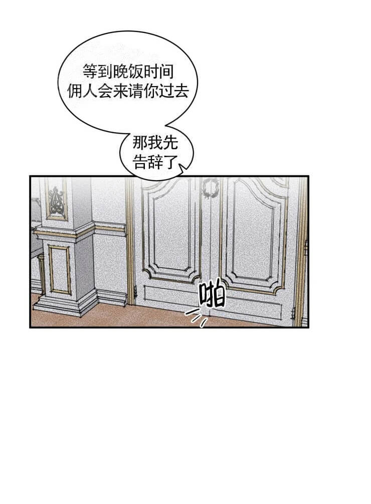 与鹿对视 - 尊贵的客人 - 第16页