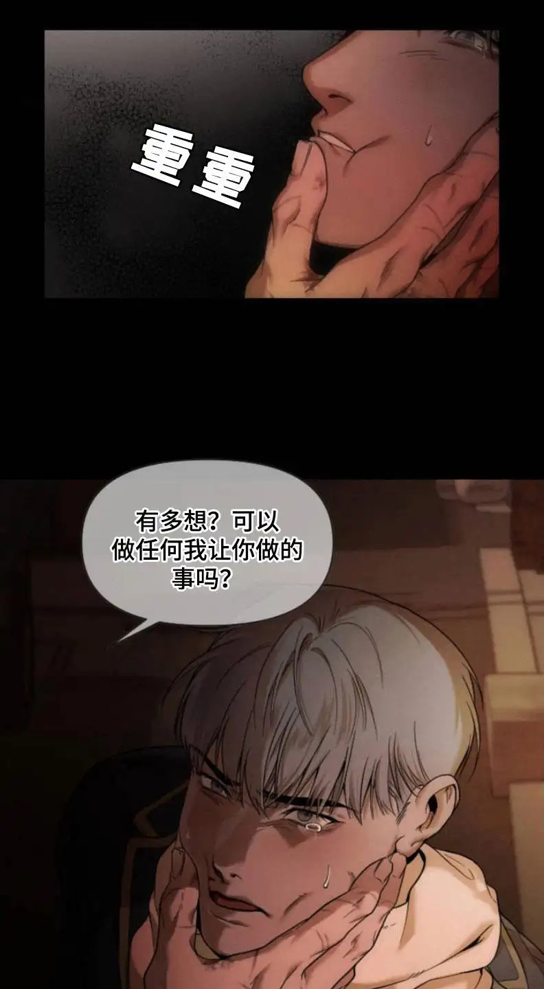 烟灰缸的代价 - 蛋包饭 - 第25页