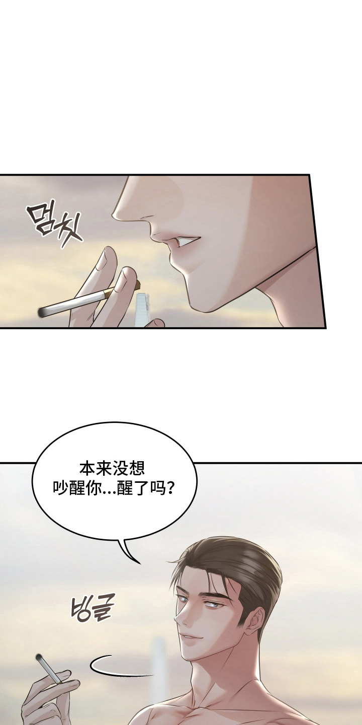 忠诚的背面 - 感叹 - 第15页