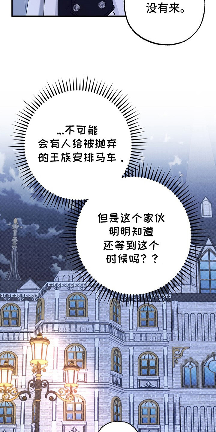 魔王室友 - 很热情 - 第5页