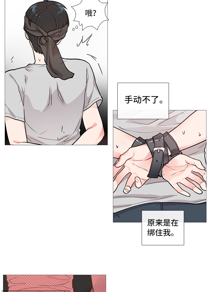 虞美人 - 惩罚 - 第14页