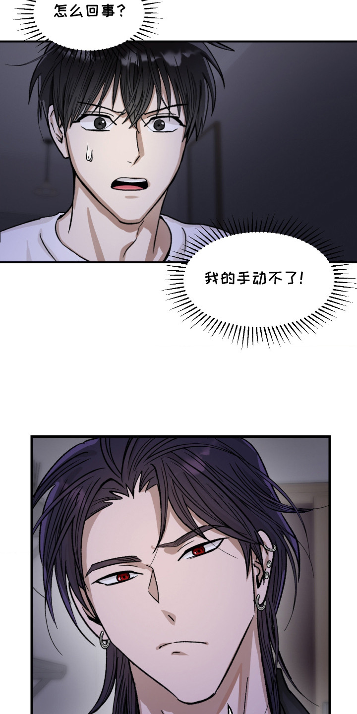 恶魔在身旁 - 会死的 - 第8页