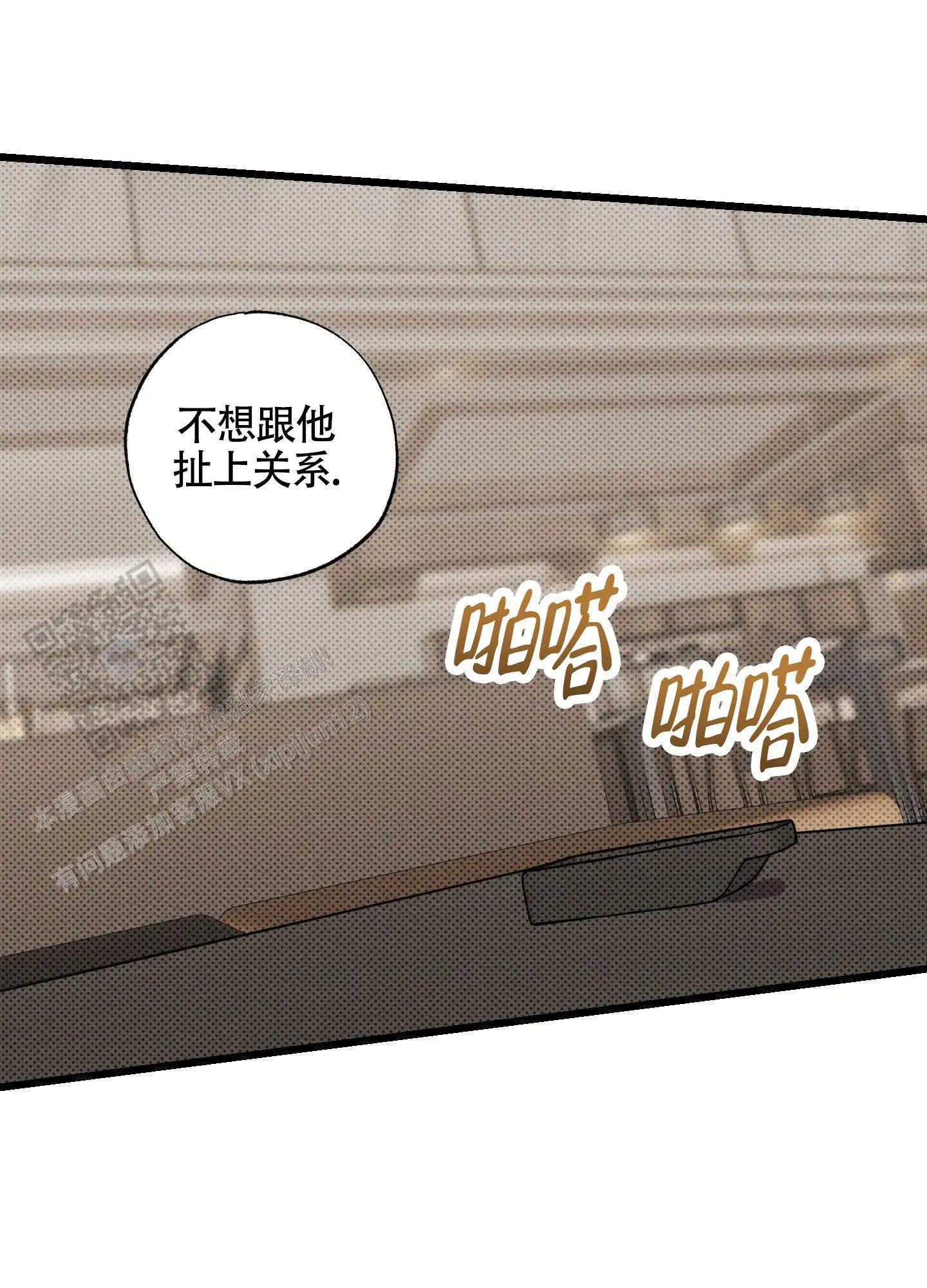 破格言情 - 为什么回来？ - 第18页