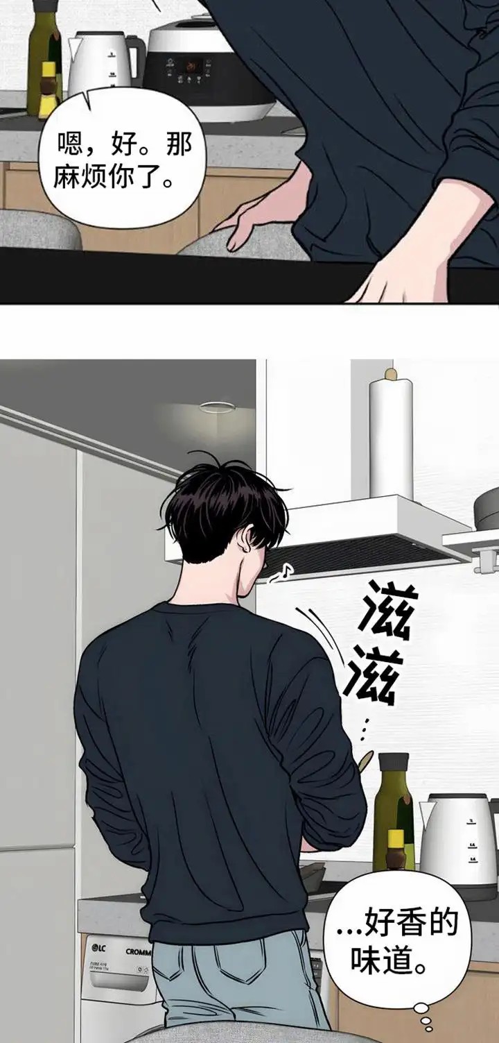 邻家大男孩 - 初恋竟是我自己 - 第9页