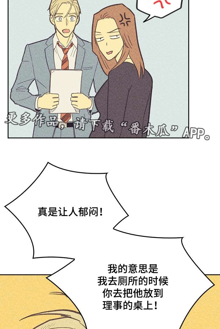 开或关 - 社会新人 - 第10页