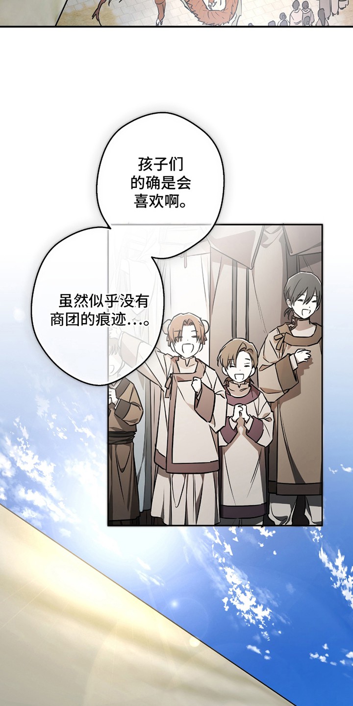 吻痕入梦来 - 通融一次吧 - 第10页