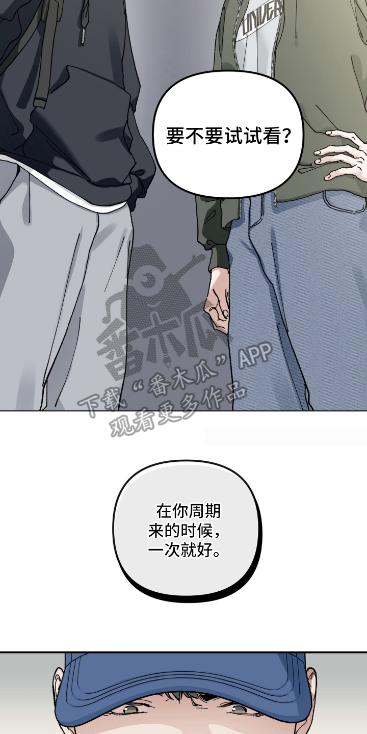 请在我面前跪下 - 试验 - 第7页