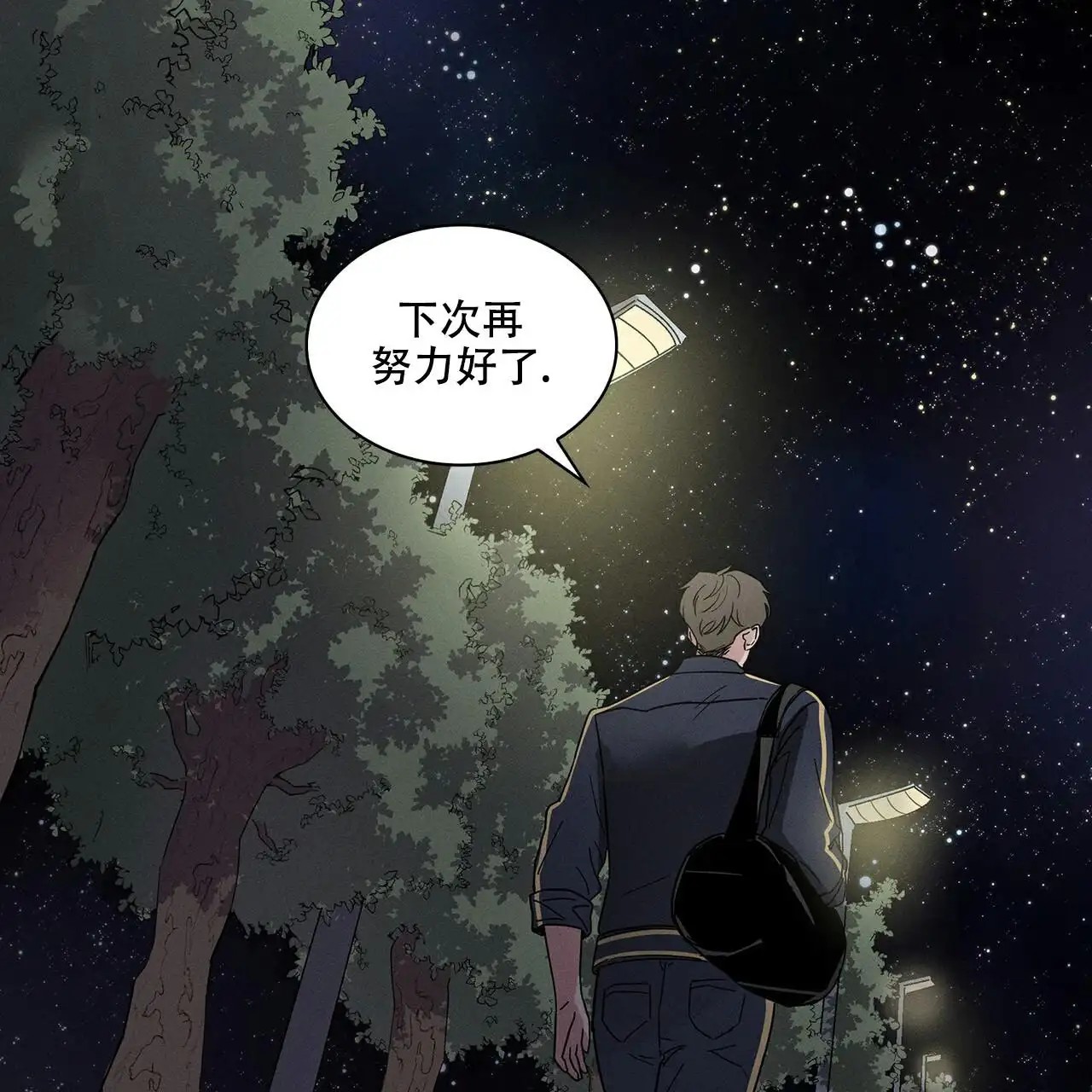 来自外星的爱 - 阿桑加人 - 第20页