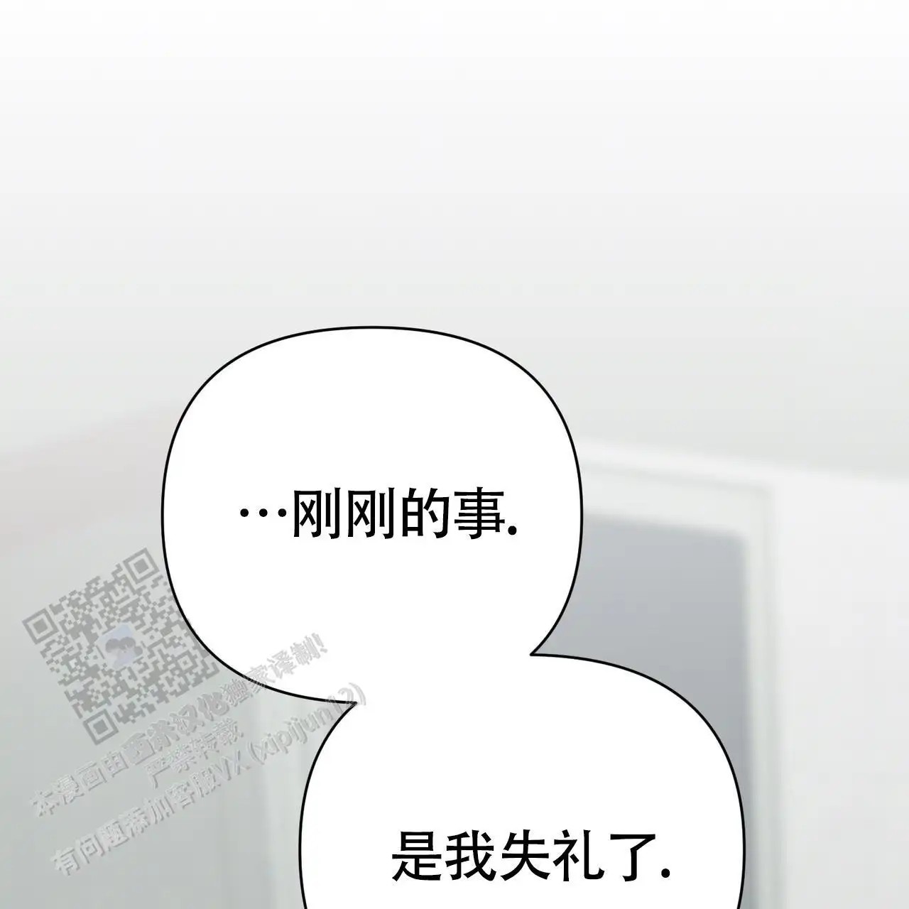 无敌牌面 - 要着火了 - 第13页