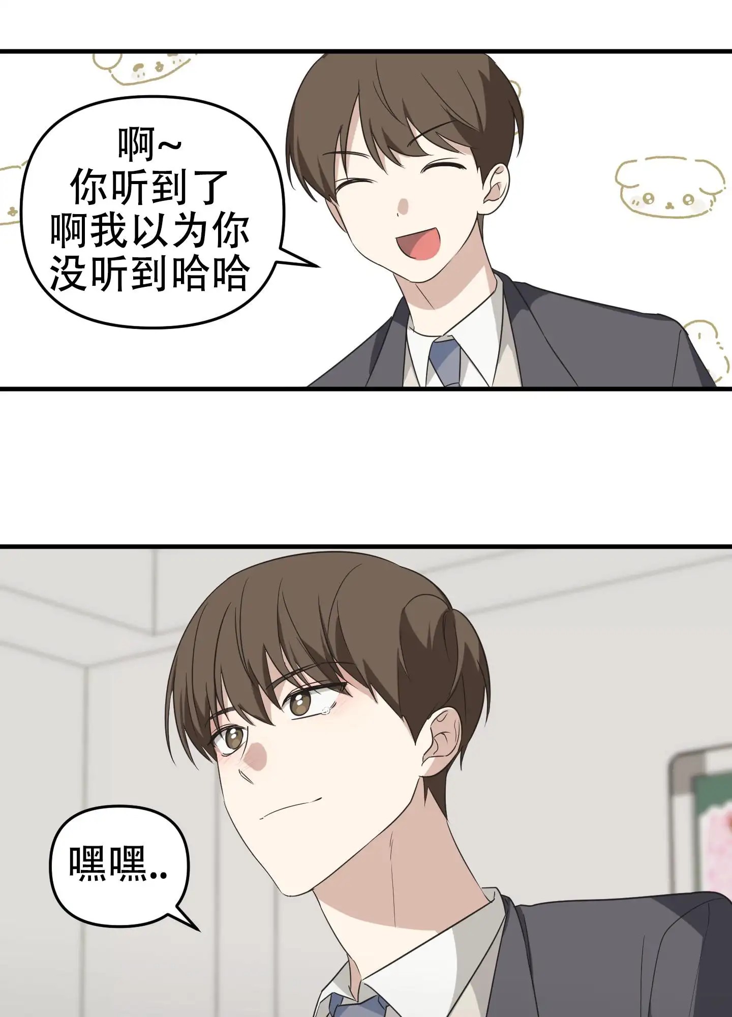 傲娇同桌 - 孤独 - 第16页