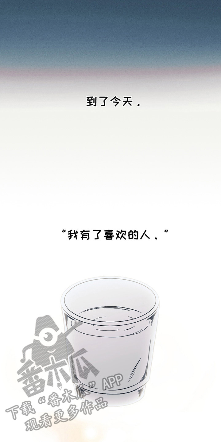 完美重合 - 心痛 - 第16页