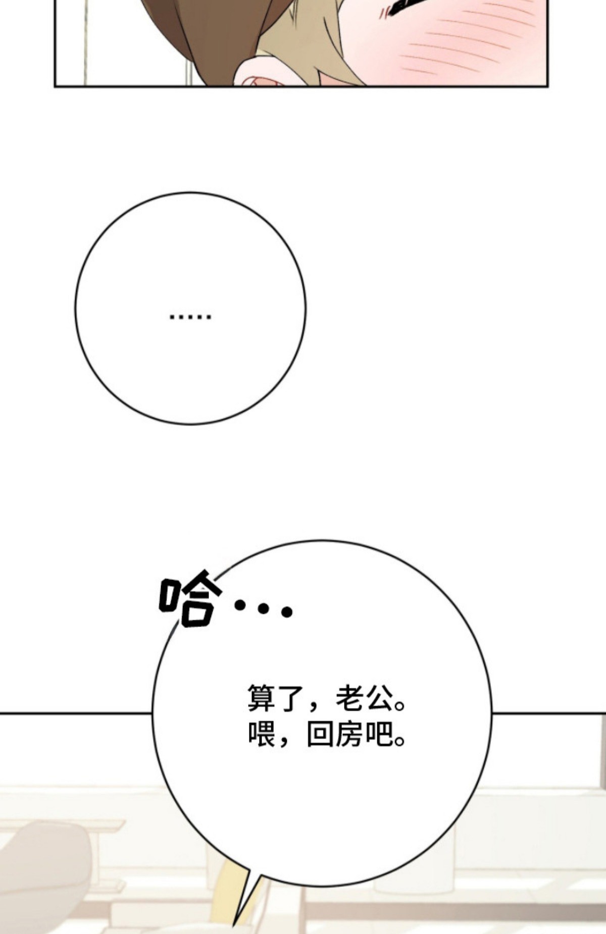 爱如荆棘 - 被孤立 - 第39页