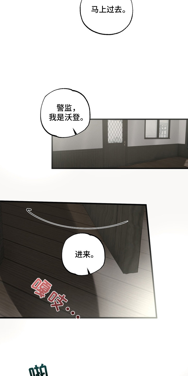 沉默的灯塔 - 指派 - 第14页