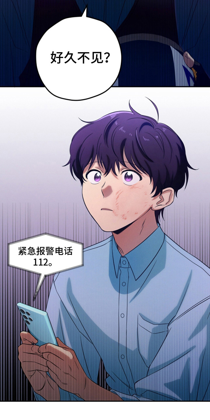 融冰 - 偶遇 - 第18页