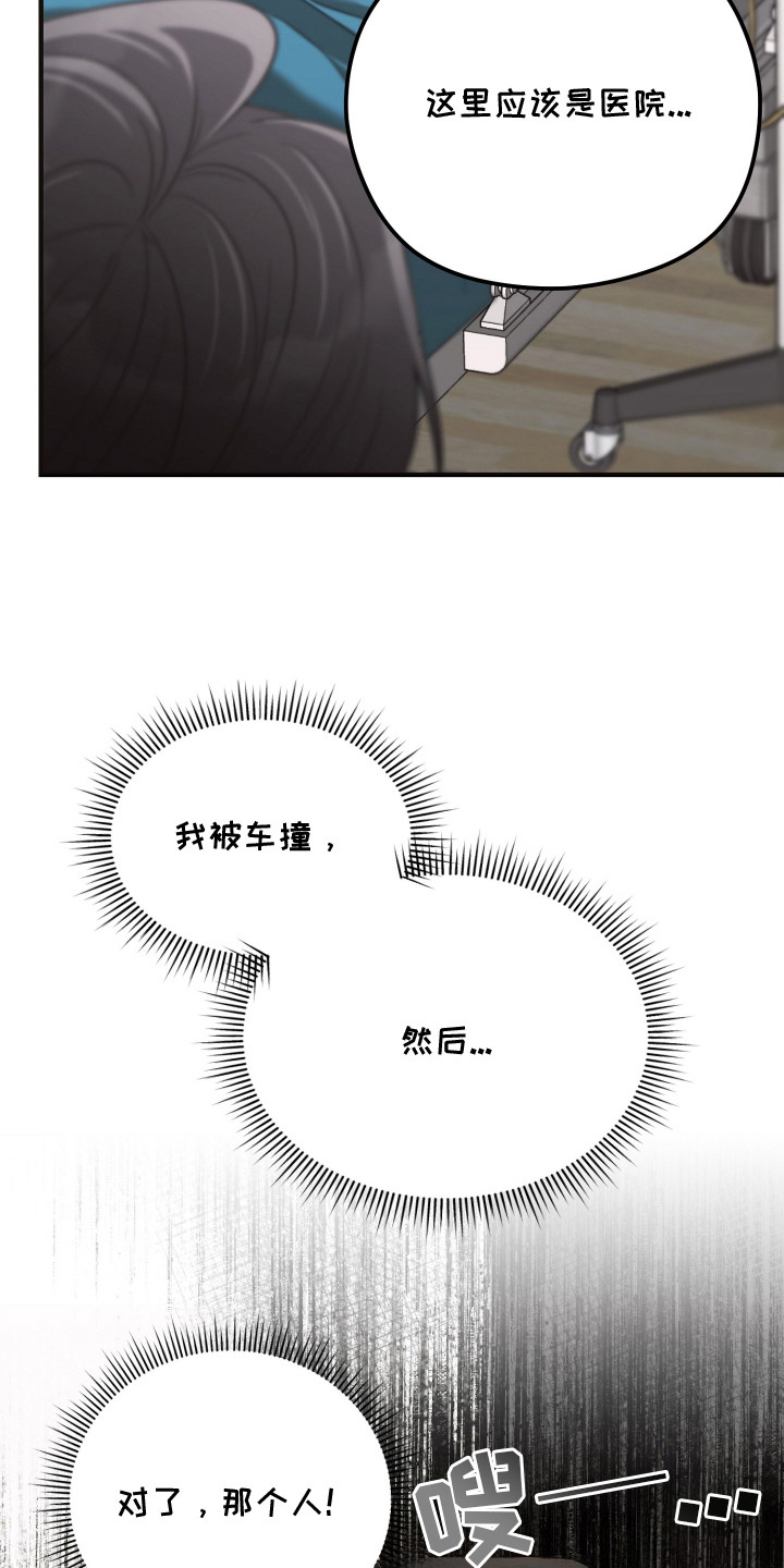 心陷谎言 - 耍花样 - 第5页