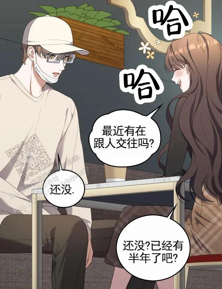 潘多拉之门 - 好久不见 - 第17页
