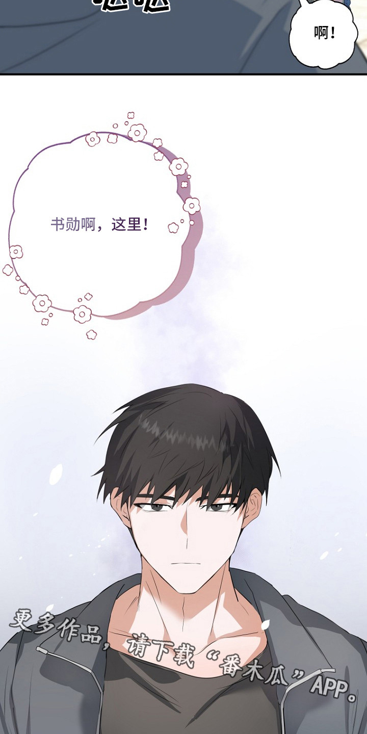催眠恋人 - 暗恋 - 第12页