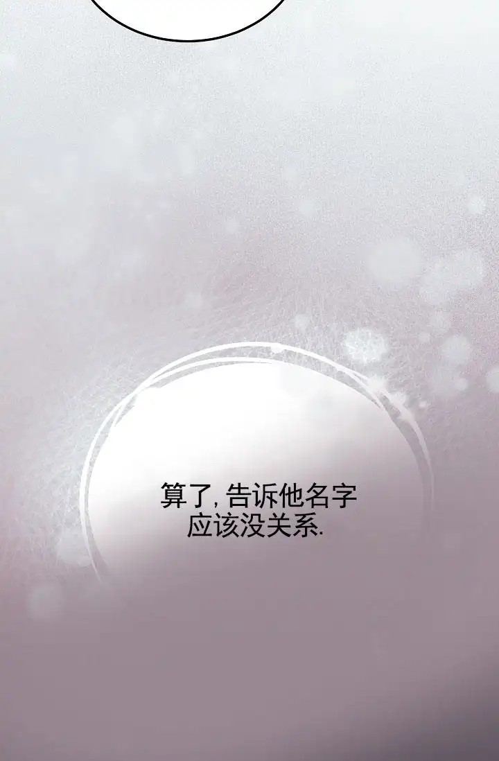 以下克上逆向养成 - 鸡尾酒 - 第36页