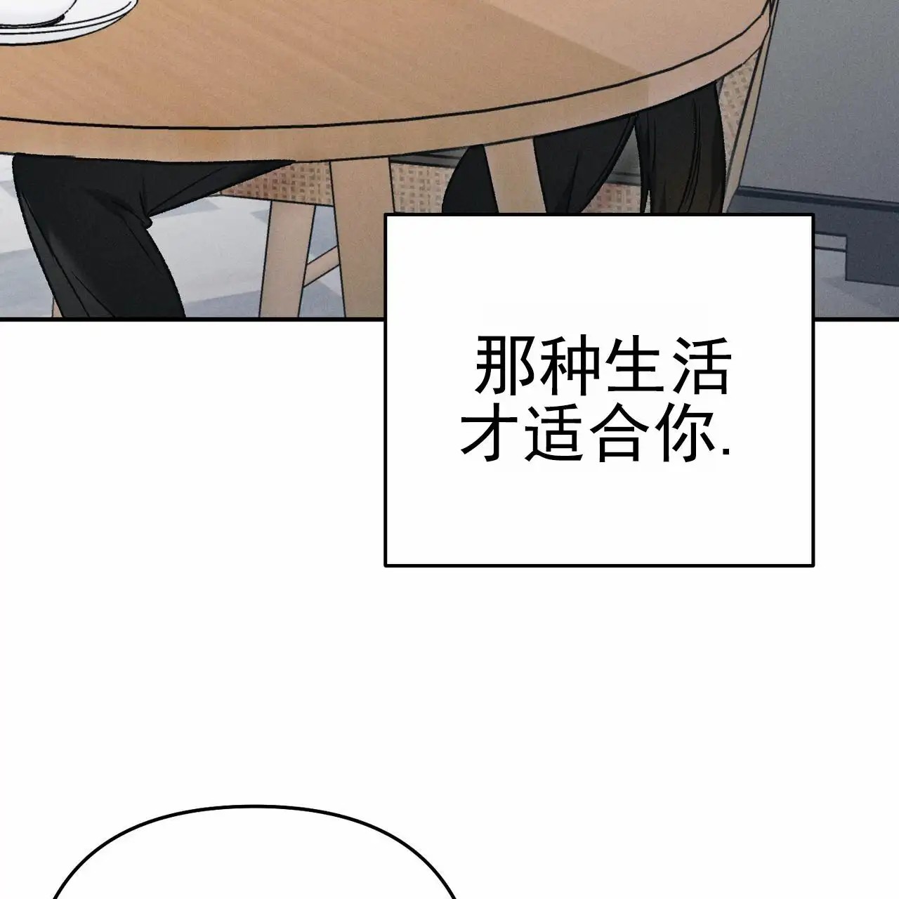 爱情护卫 - 分手 - 第40页