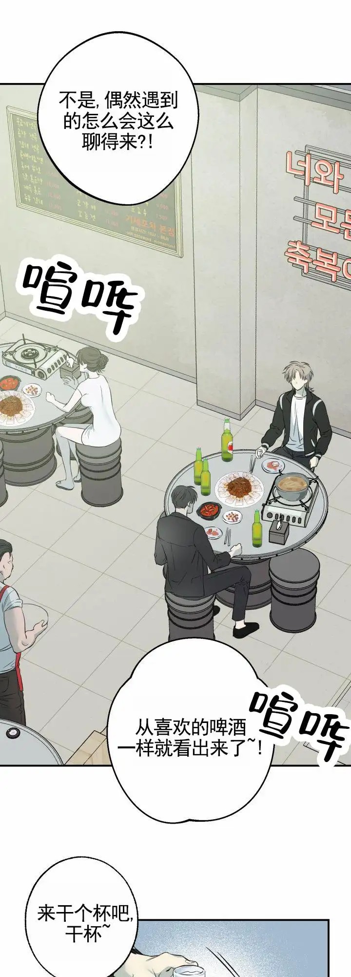 禁止退货 - 故意接触 - 第9页