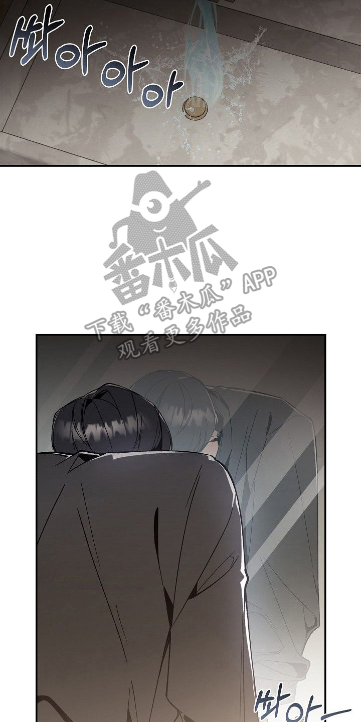 蛇血契约 - 没事吧 - 第7页