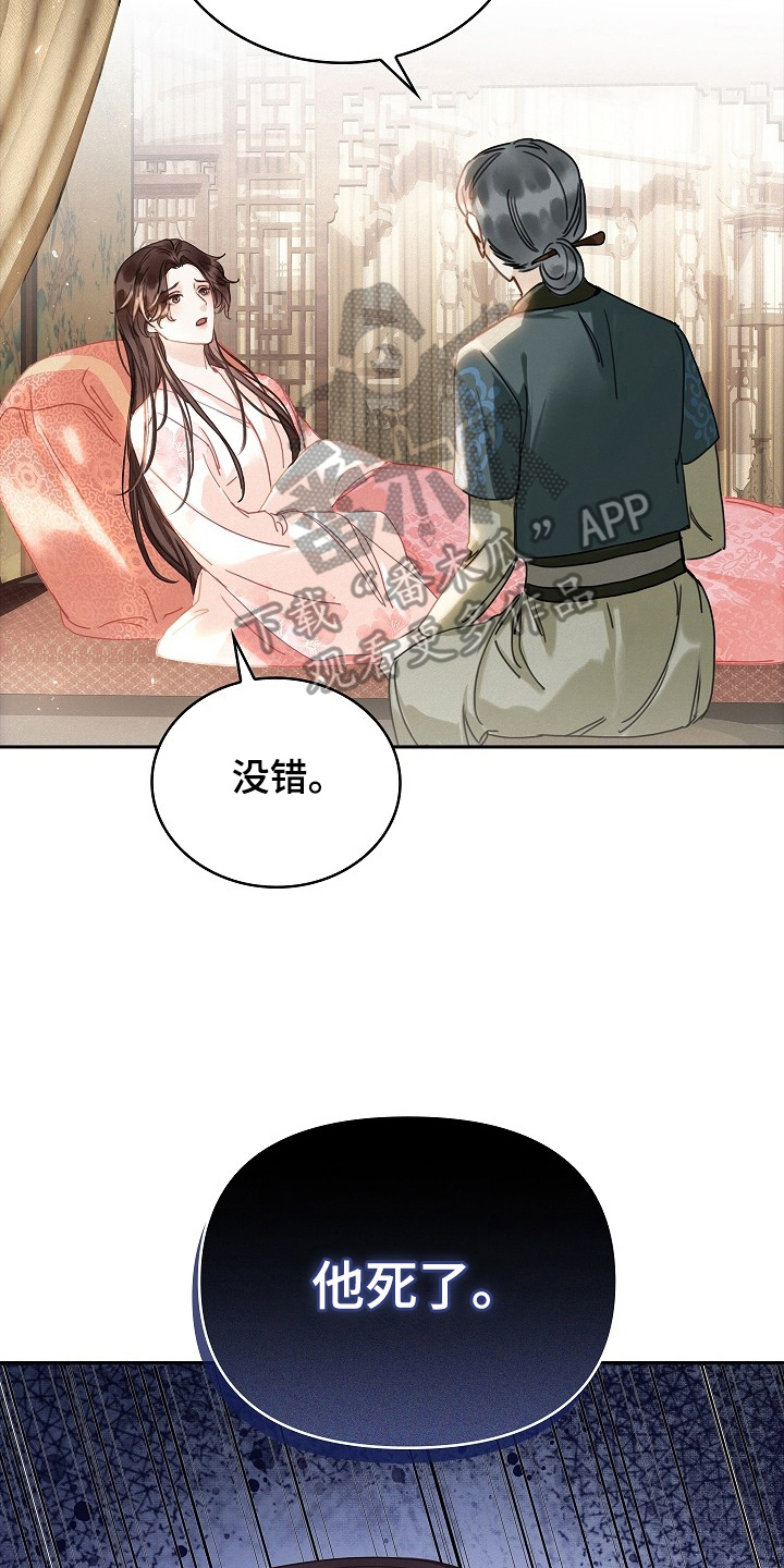 君心为我倾 - 不同的身份 - 第7页