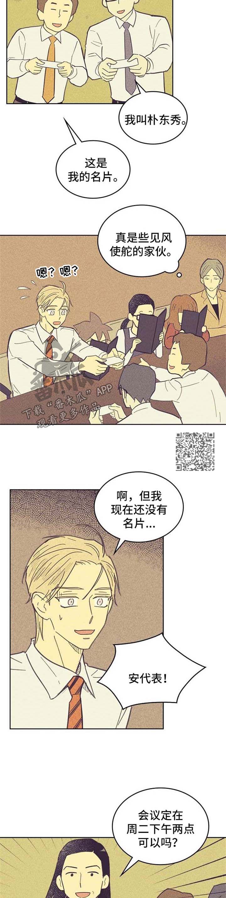 开或关 - 套近乎 - 第6页